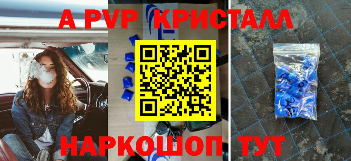 Alpha-PVP VHQ Жигулёвск