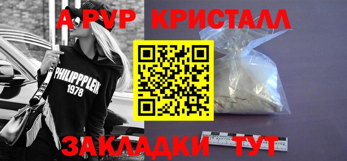 Альфа ПВП мука  Вход с VPN  A-PVP СК КРИС  Жигулёвск 