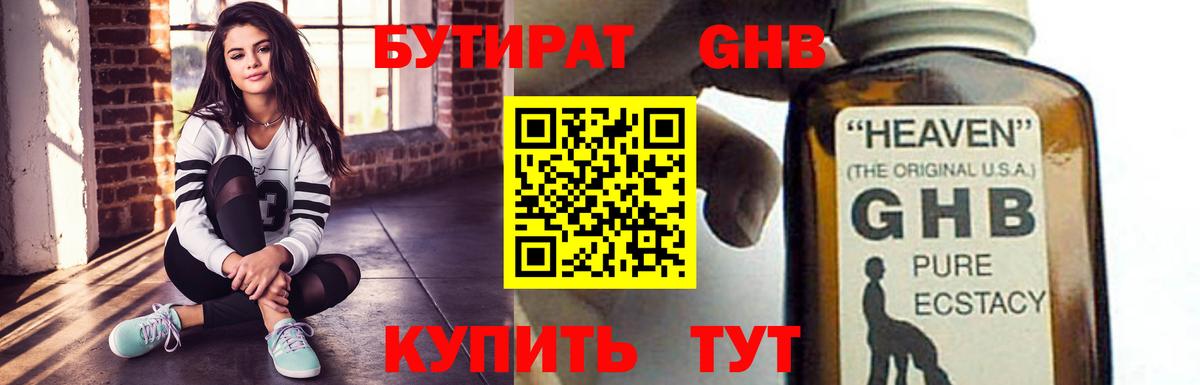 БУТИРАТ оксана Жигулёвск