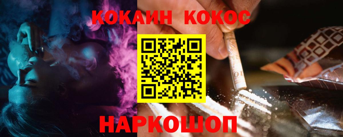 Жигулёвск  COCAIN 97%  где продают наркотики  Вход с VPN  Кокаин 97% 