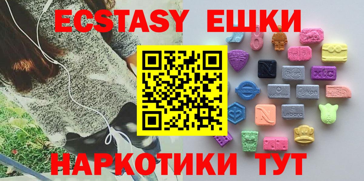 Ecstasy  Экстази MDMA  сколько стоит  Жигулёвск  Экстази таблы  Вход с VPN 