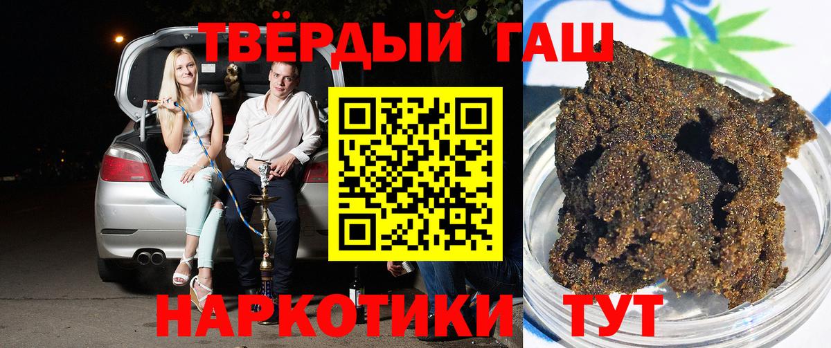 Гашиш Cannabis  ГАШИШ  Жигулёвск  ГАШИШ гарик  Вход с VPN 