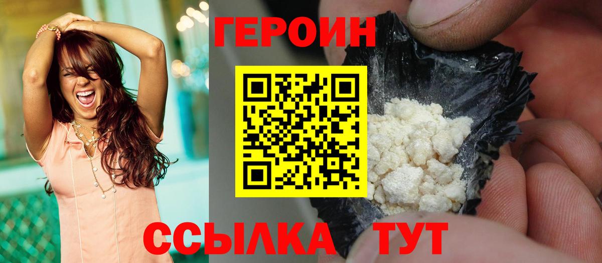 ГЕРОИН гречка Жигулёвск