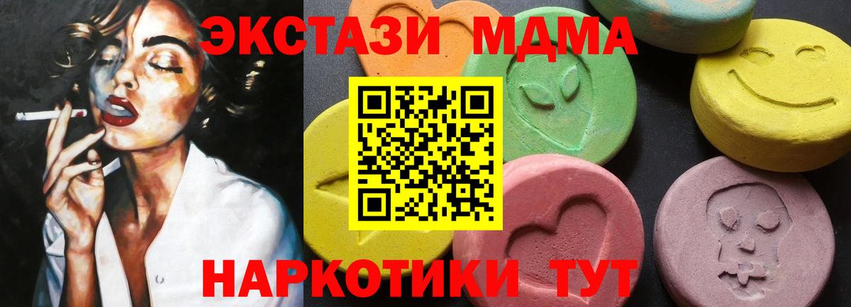 МДМА Molly  МДМА Molly  Жигулёвск  Вход с VPN 