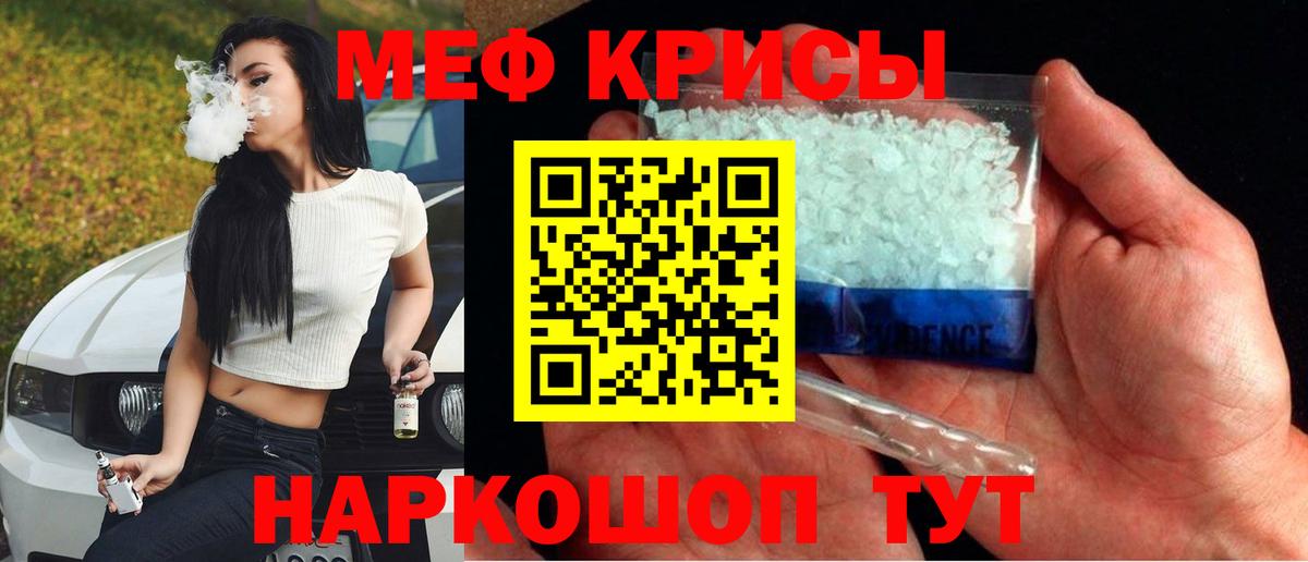 Жигулёвск  МЯУ-МЯУ mephedrone  МЯУ-МЯУ  Мефедрон  Вход с VPN 