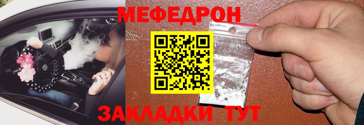 МЕФ  Жигулёвск