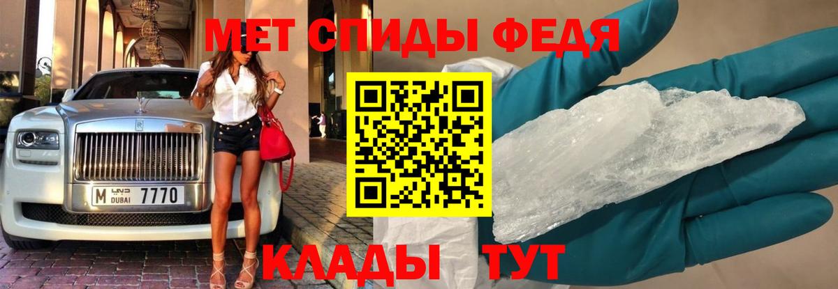 МЕТАМФЕТАМИН кристалл  МЕТАМФЕТАМИН кристалл  Жигулёвск  Метамфетамин  Вход с VPN 