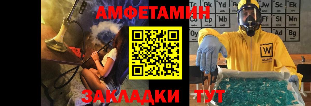 МЕТАМФЕТАМИН кристалл Жигулёвск