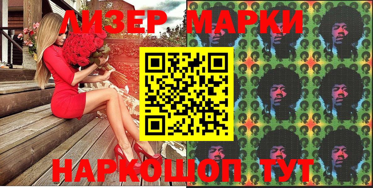 Марки NBOMe  Вход с VPN  как найти наркотики  Наркотические марки 1,5мг  Жигулёвск 