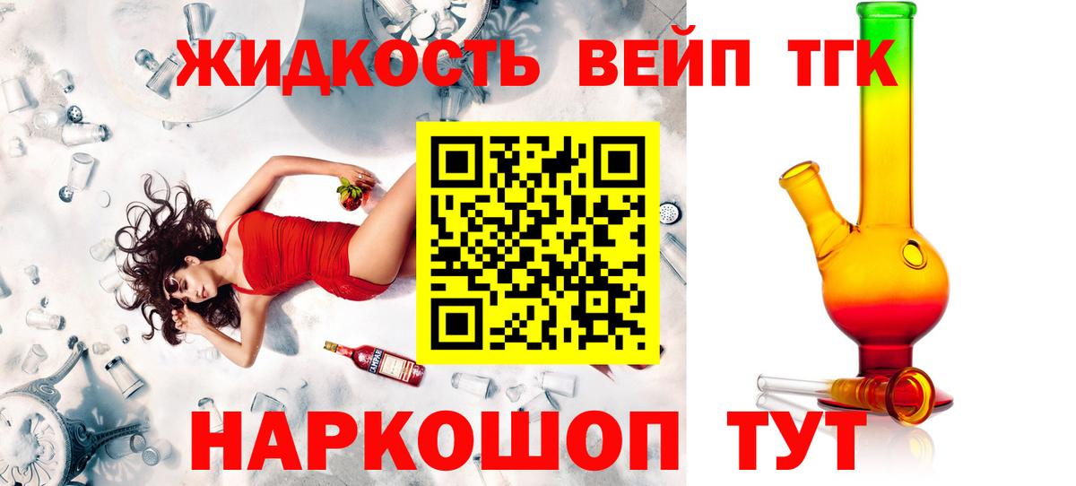 Дистиллят ТГК Wax  Вход с VPN  Жигулёвск 