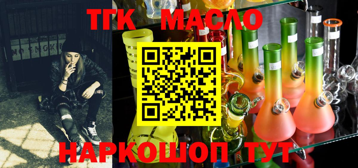 Дистиллят ТГК Wax Жигулёвск